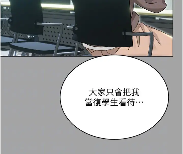 漫画《性运刮刮乐》第31话第119张图