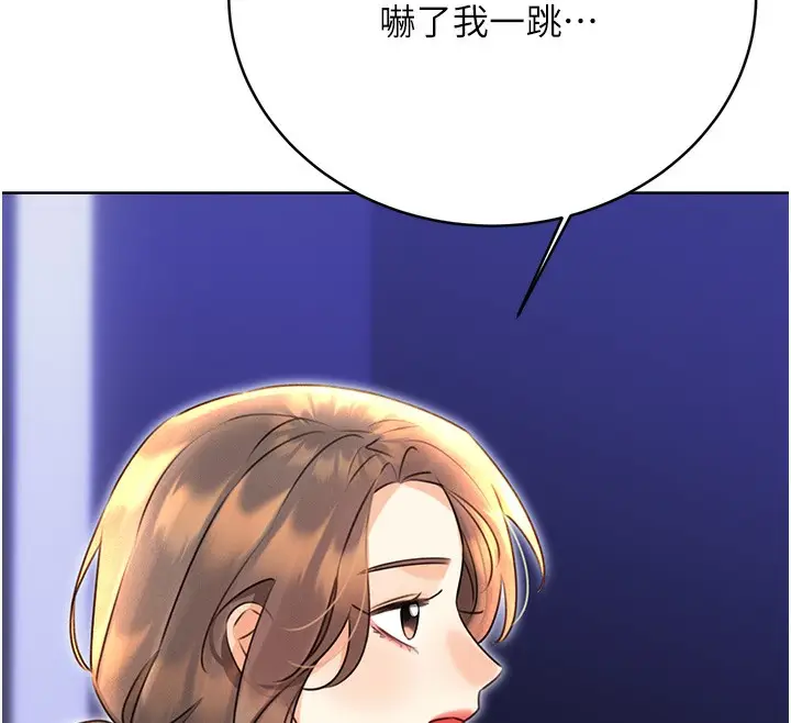 漫画《性运刮刮乐》第31话第12张图