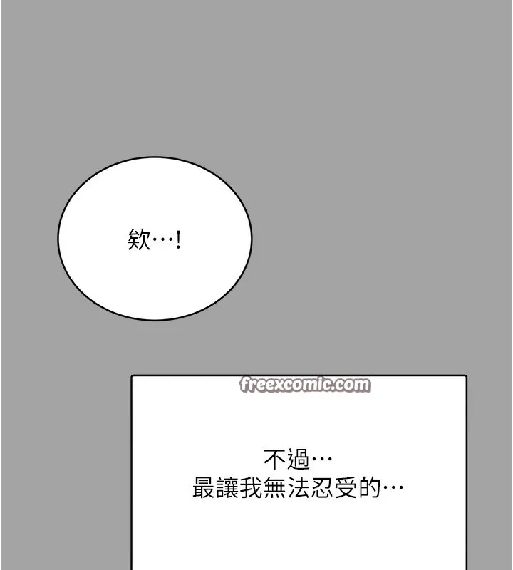 漫画《性运刮刮乐》第31话第120张图