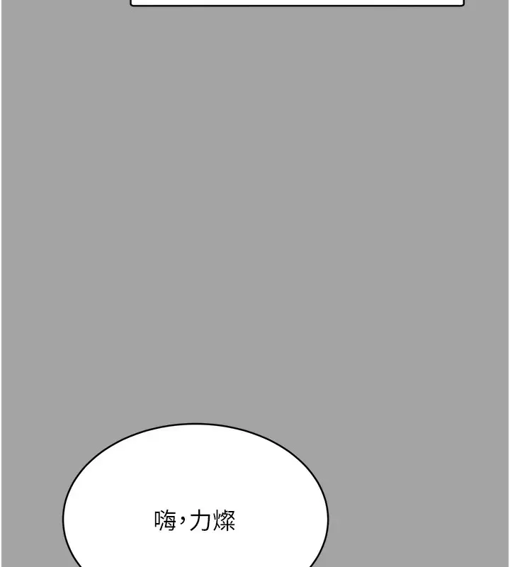 漫画《性运刮刮乐》第31话第121张图
