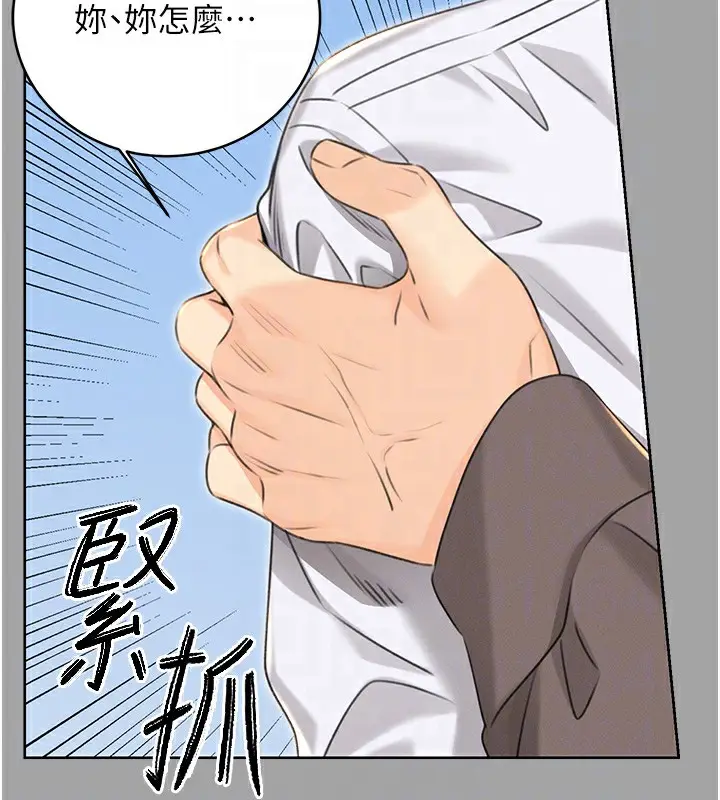漫画《性运刮刮乐》第31话第125张图