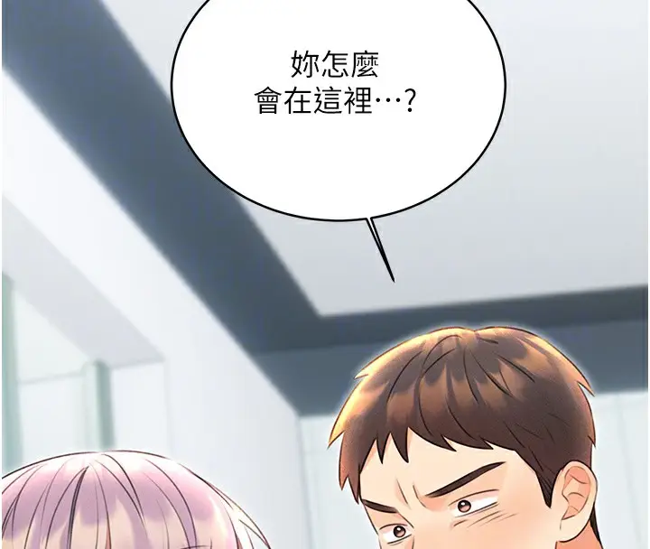 漫画《性运刮刮乐》第31话第127张图