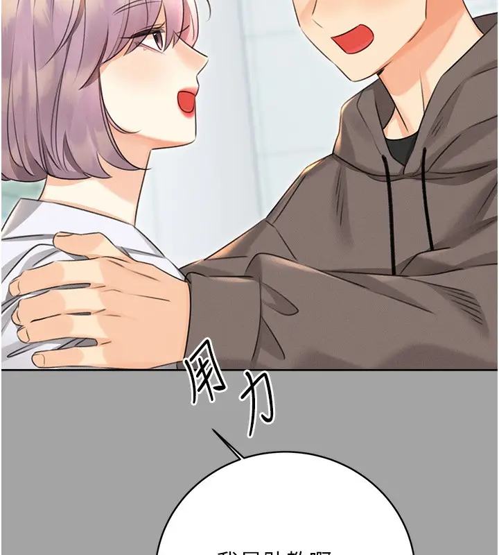 漫画《性运刮刮乐》第31话第128张图