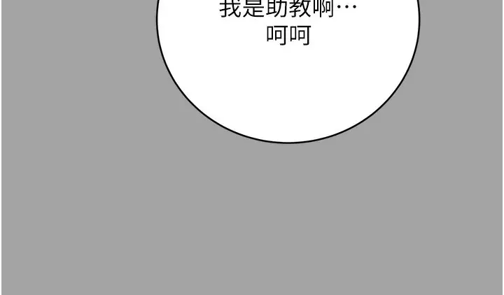 漫画《性运刮刮乐》第31话第129张图