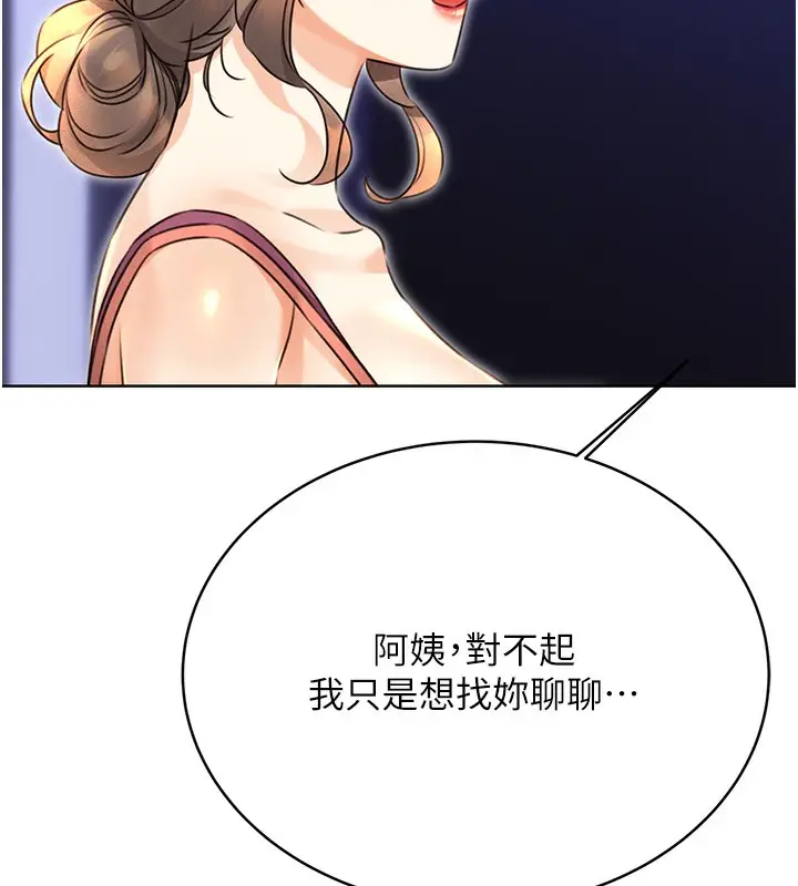 漫画《性运刮刮乐》第31话第13张图