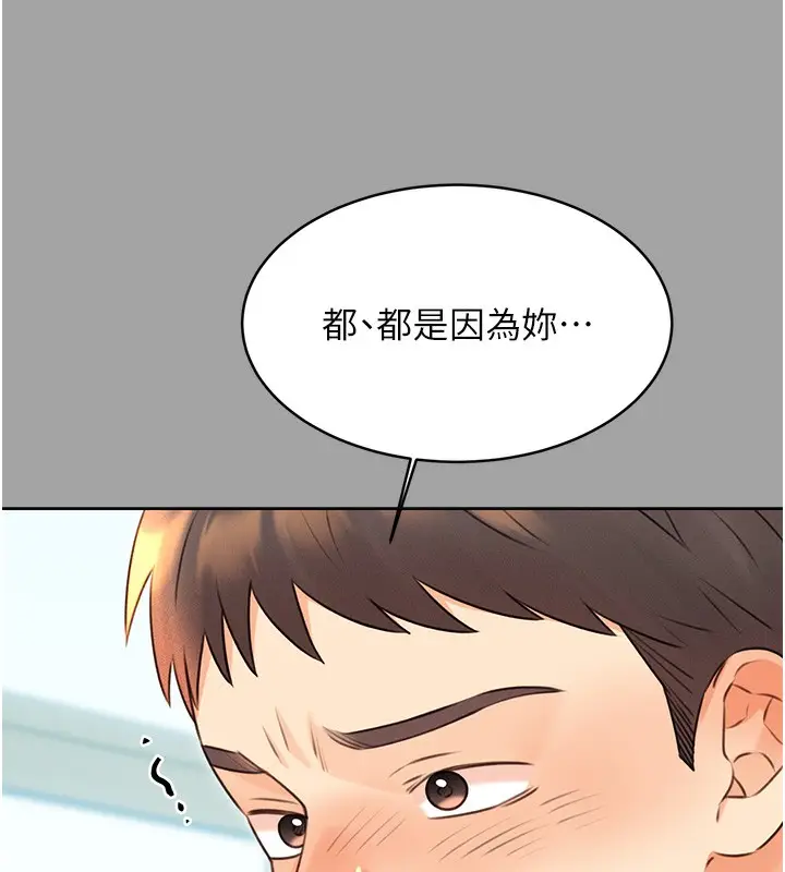 漫画《性运刮刮乐》第31话第130张图