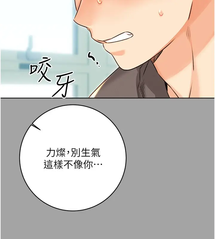 漫画《性运刮刮乐》第31话第131张图