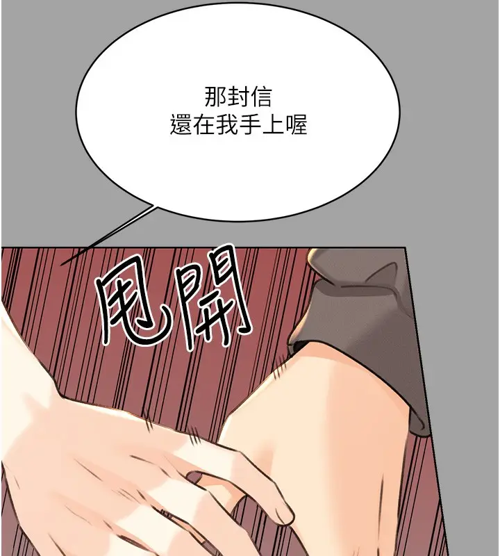 漫画《性运刮刮乐》第31话第132张图