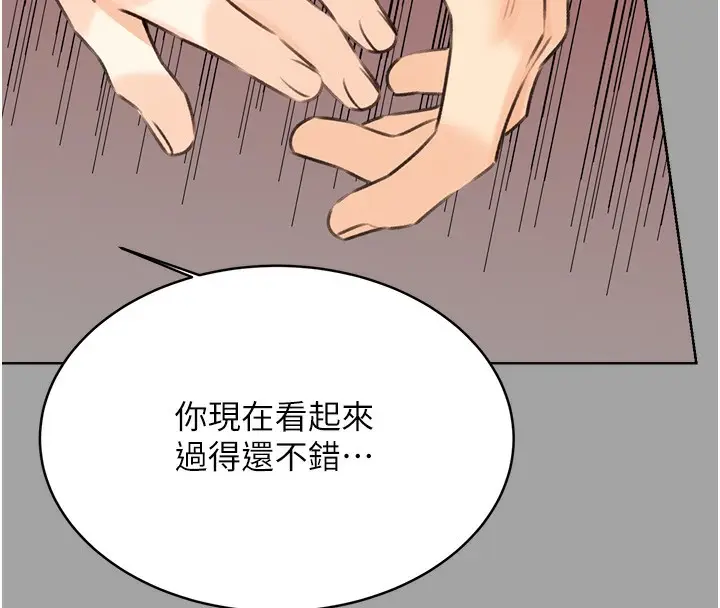 漫画《性运刮刮乐》第31话第133张图