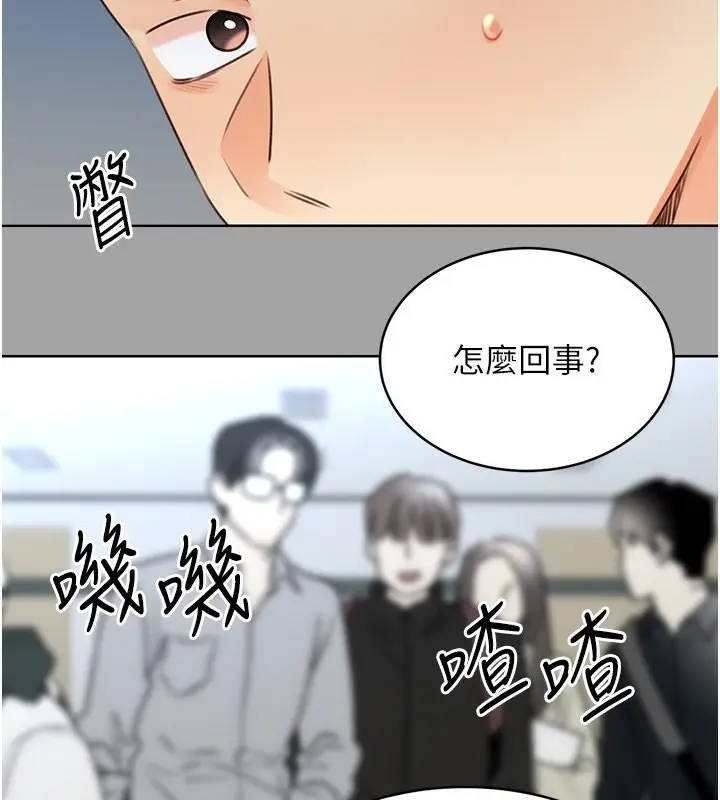 漫画《性运刮刮乐》第31话第135张图