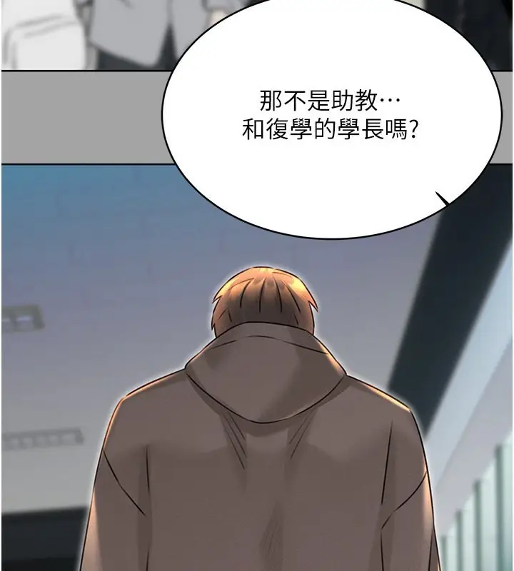 漫画《性运刮刮乐》第31话第136张图