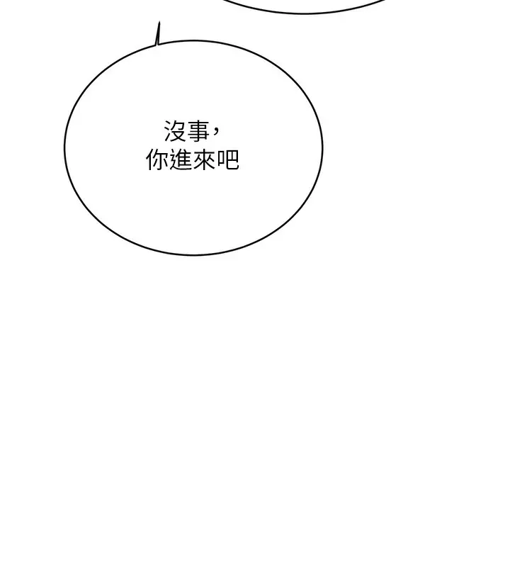 漫画《性运刮刮乐》第31话第14张图