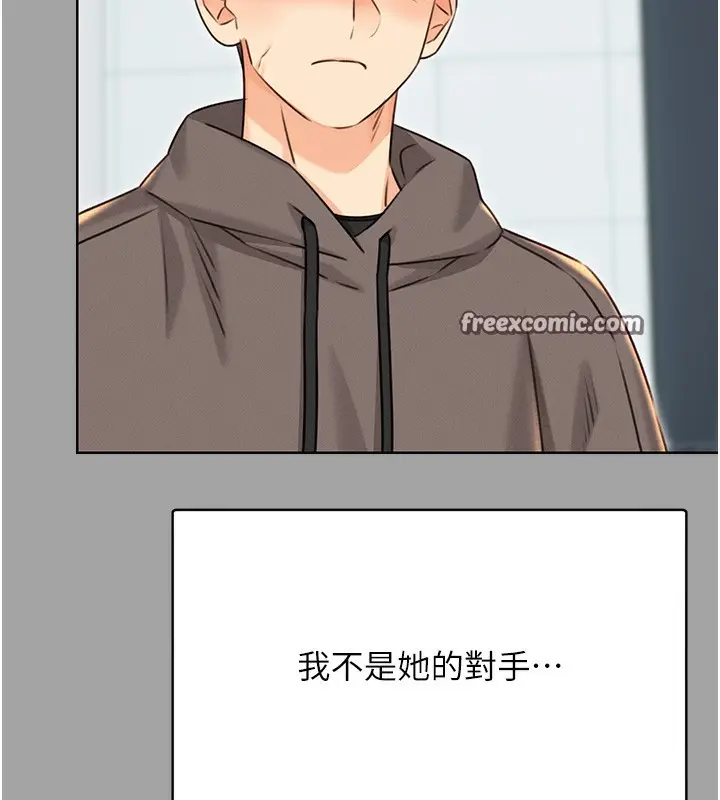 漫画《性运刮刮乐》第31话第140张图