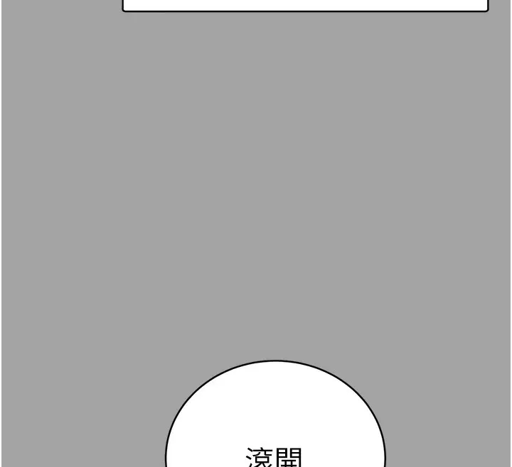 漫画《性运刮刮乐》第31话第141张图