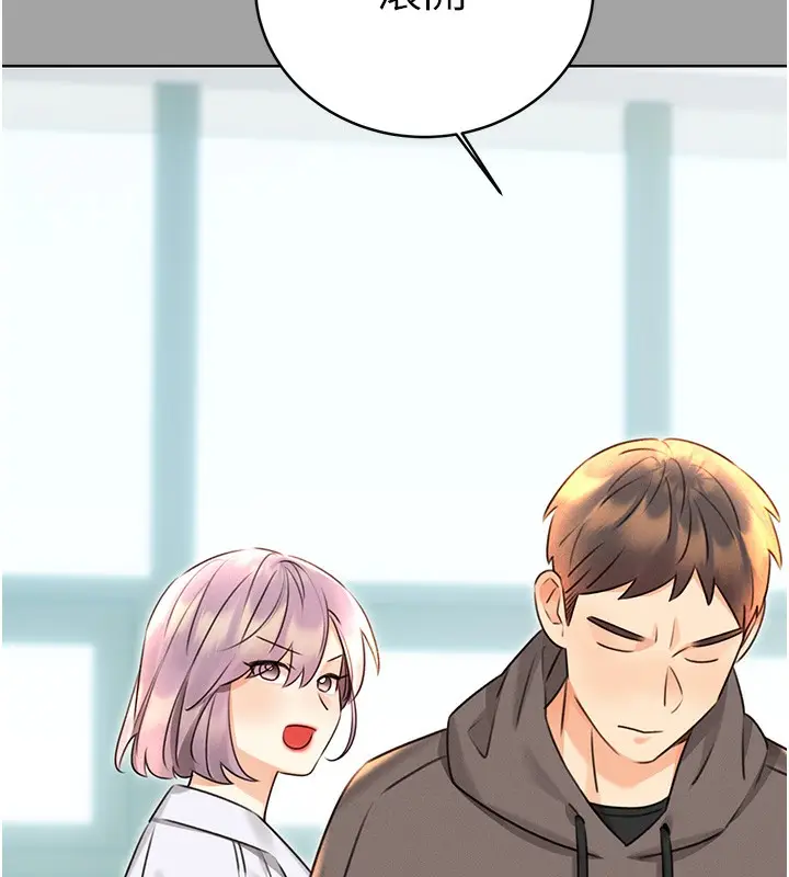 漫画《性运刮刮乐》第31话第142张图