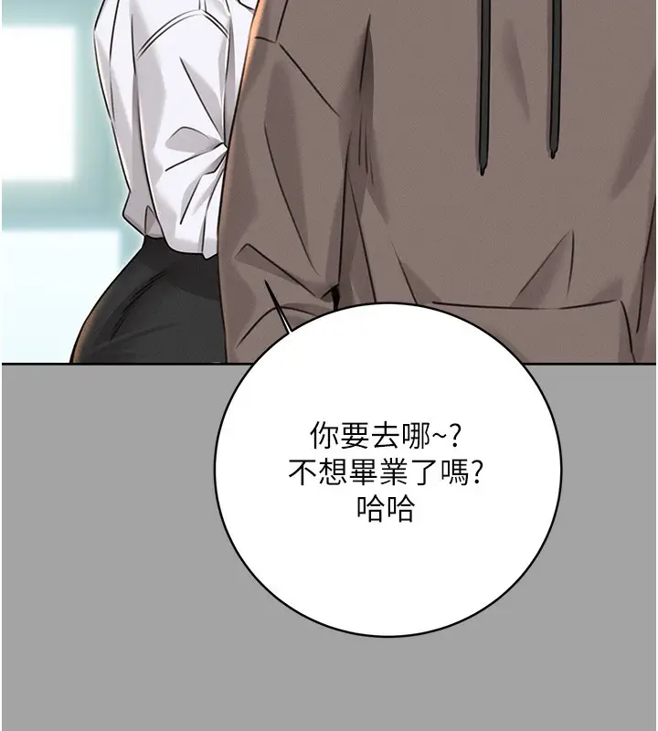 漫画《性运刮刮乐》第31话第143张图