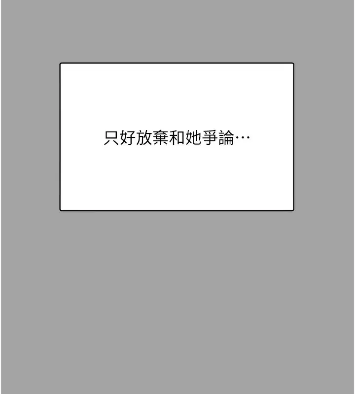 漫画《性运刮刮乐》第31话第144张图