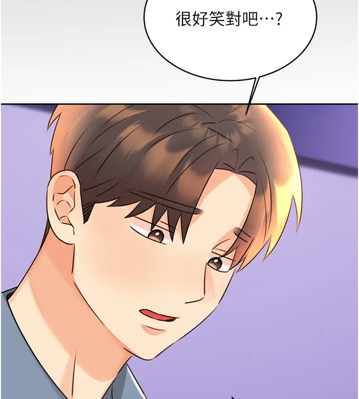 漫画《性运刮刮乐》第31话第147张图