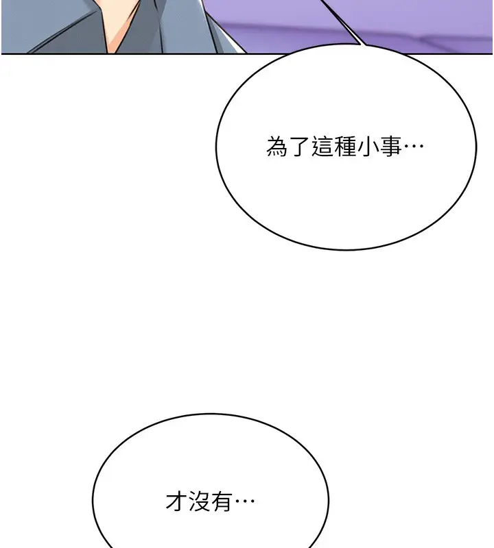漫画《性运刮刮乐》第31话第148张图