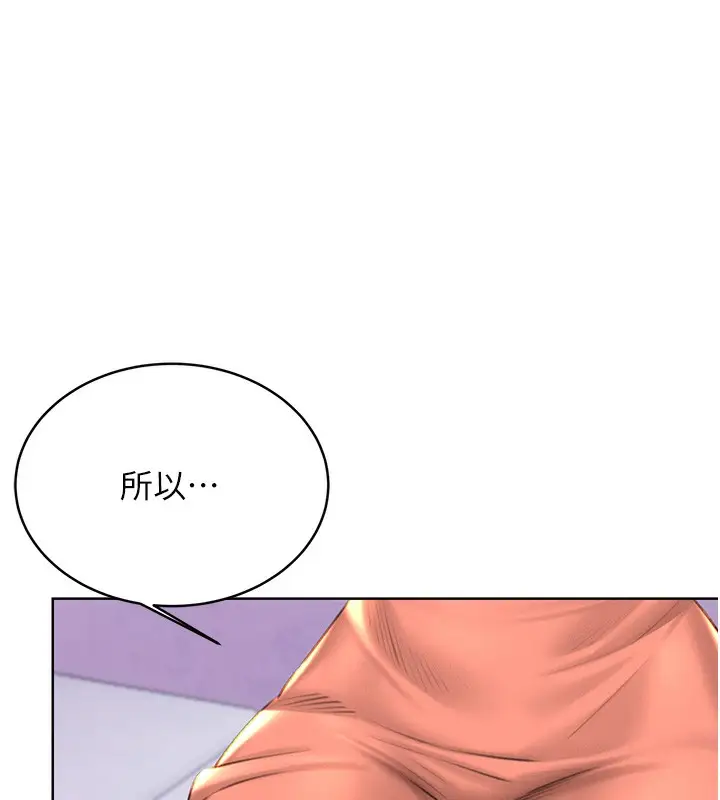 漫画《性运刮刮乐》第31话第15张图