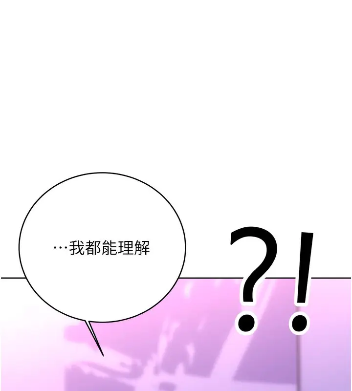 漫画《性运刮刮乐》第31话第150张图