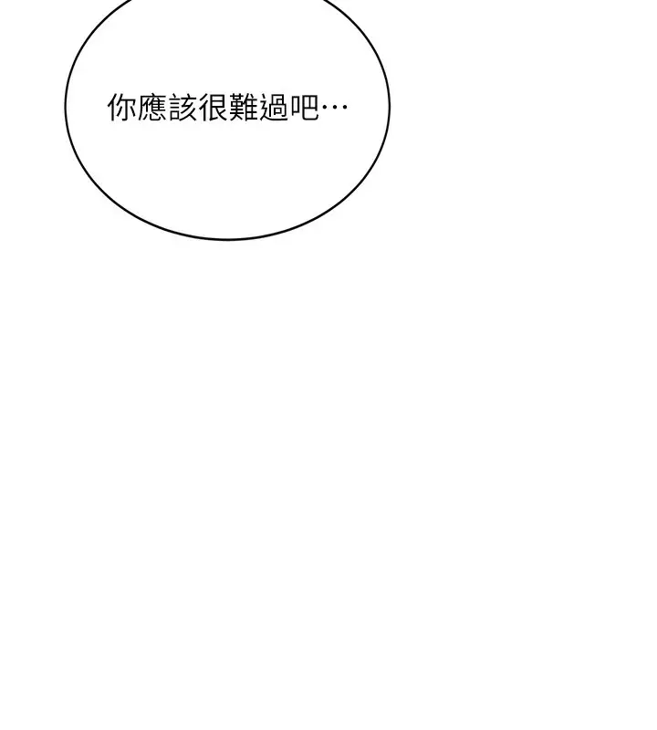 漫画《性运刮刮乐》第31话第155张图