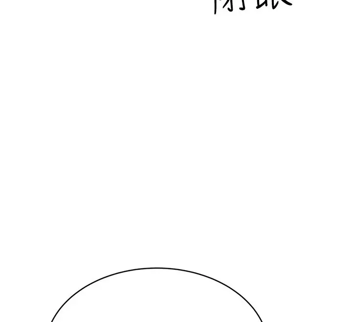 漫画《性运刮刮乐》第31话第157张图