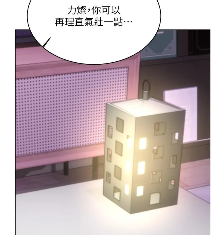 漫画《性运刮刮乐》第31话第158张图