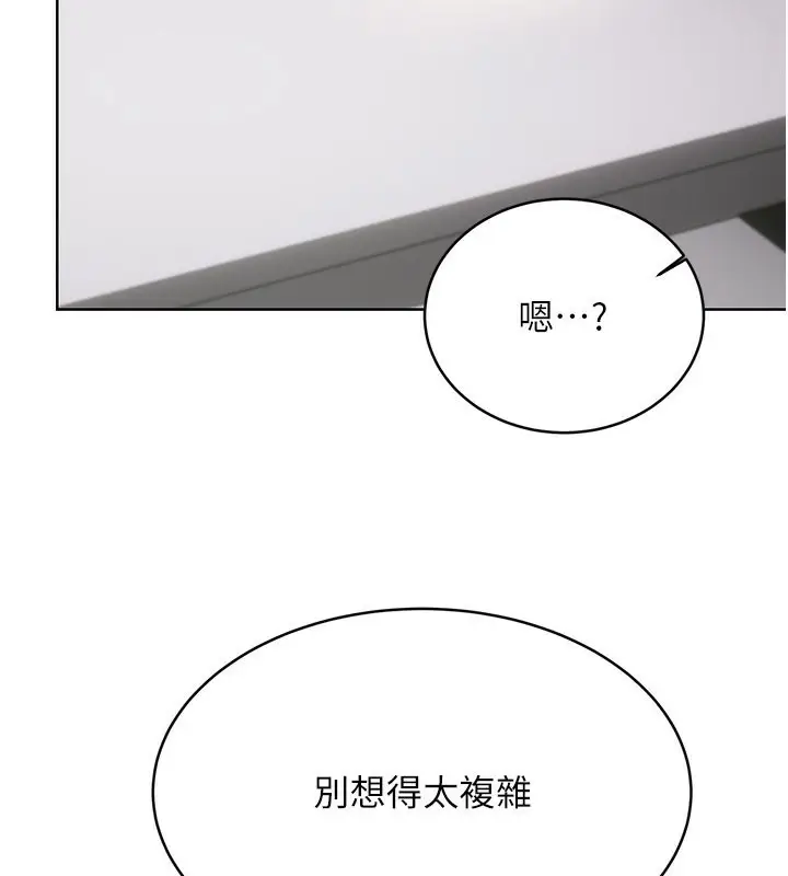 漫画《性运刮刮乐》第31话第159张图