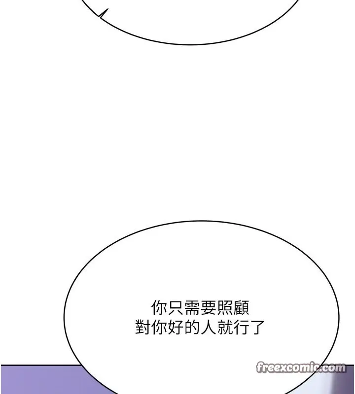 漫画《性运刮刮乐》第31话第160张图