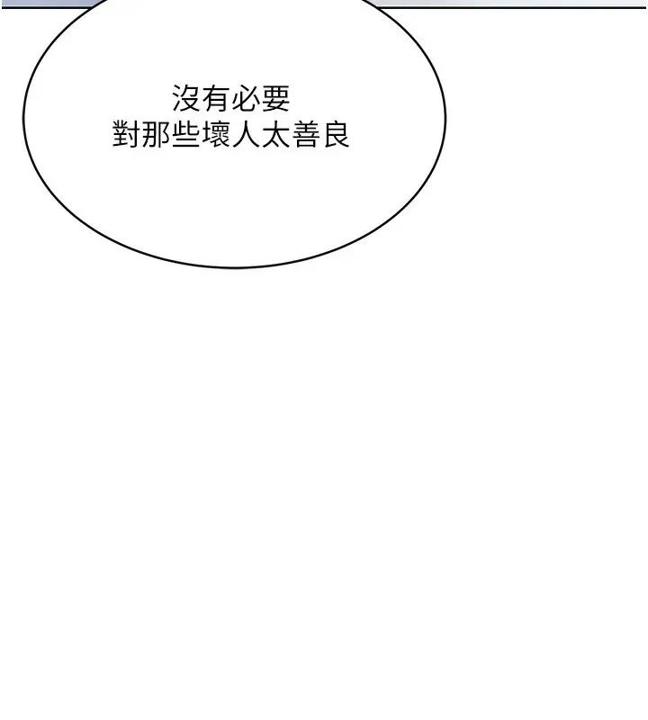 漫画《性运刮刮乐》第31话第164张图