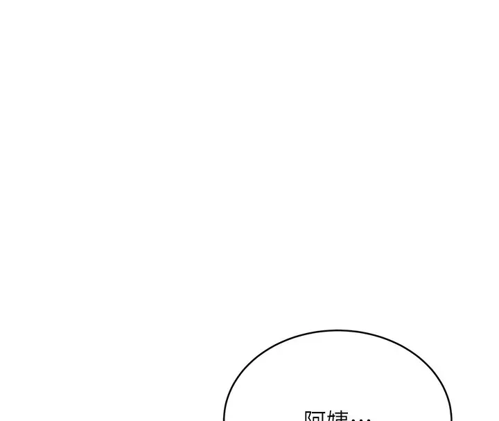 漫画《性运刮刮乐》第31话第169张图