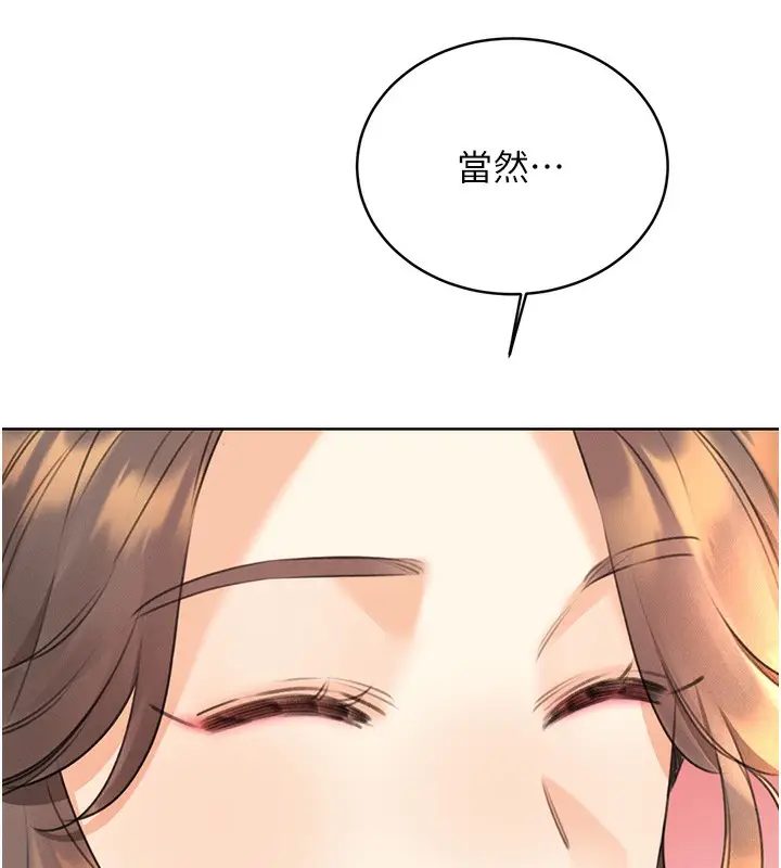 漫画《性运刮刮乐》第31话第172张图