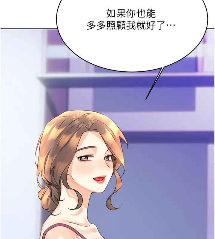 漫画《性运刮刮乐》第31话第174张图