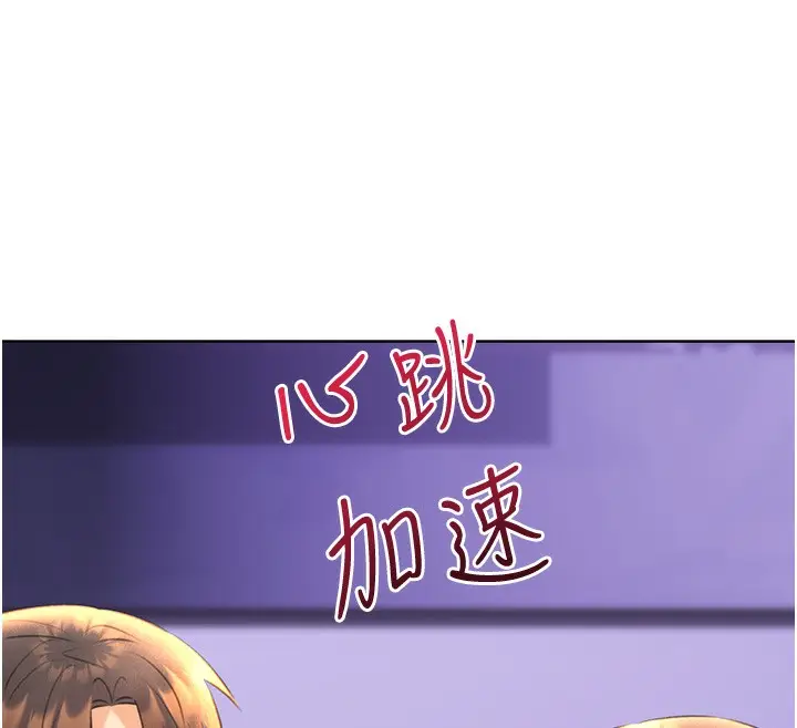漫画《性运刮刮乐》第31话第177张图