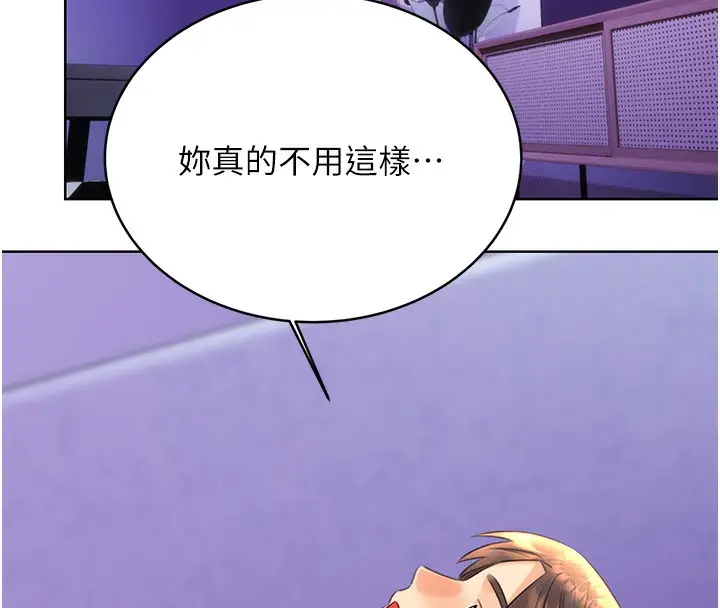 漫画《性运刮刮乐》第31话第181张图
