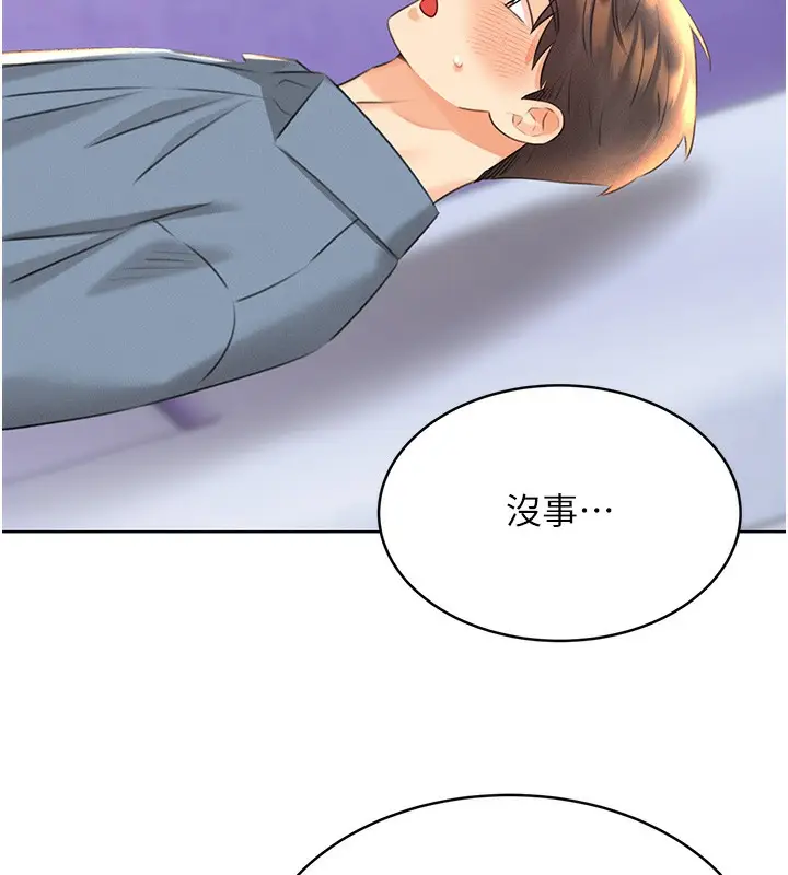 漫画《性运刮刮乐》第31话第182张图