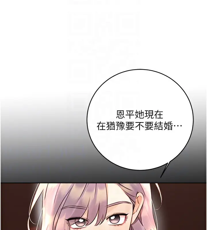 漫画《性运刮刮乐》第31话第22张图