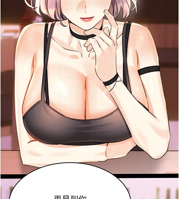 漫画《性运刮刮乐》第31话第23张图