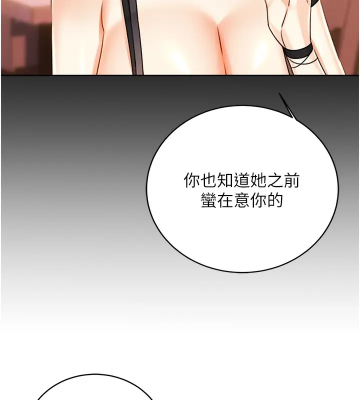 漫画《性运刮刮乐》第31话第25张图