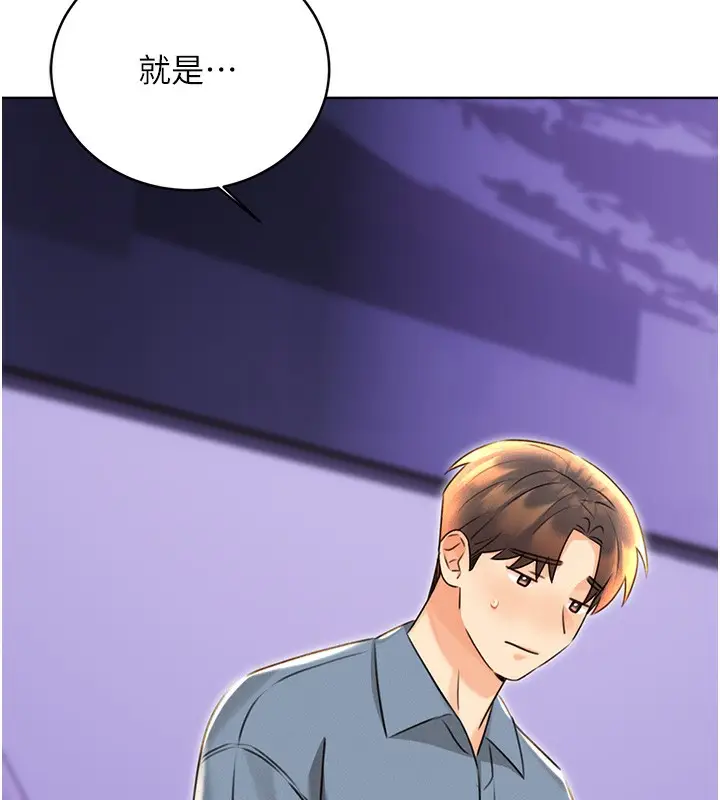 漫画《性运刮刮乐》第31话第26张图
