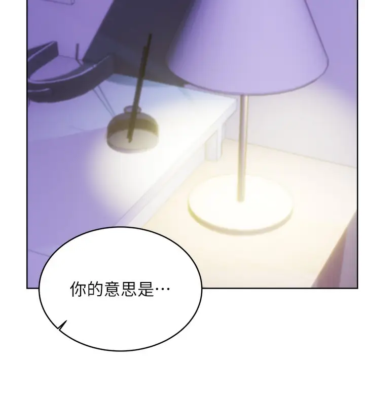 漫画《性运刮刮乐》第31话第29张图