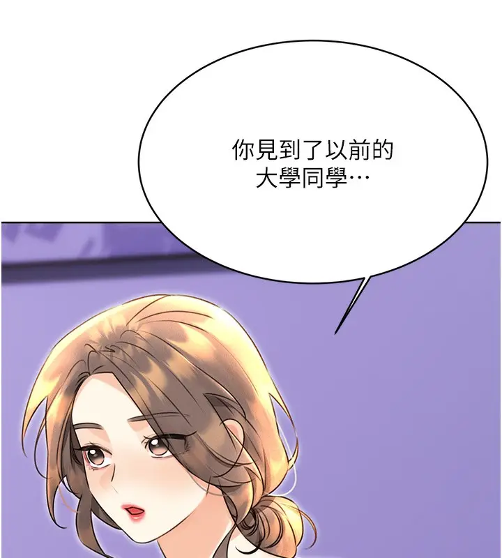 漫画《性运刮刮乐》第31话第30张图
