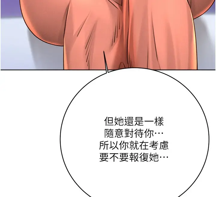 漫画《性运刮刮乐》第31话第32张图