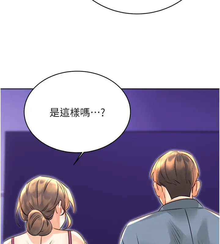 漫画《性运刮刮乐》第31话第33张图