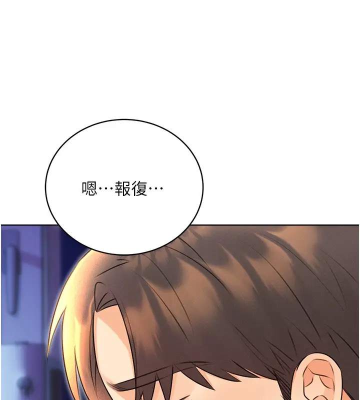 漫画《性运刮刮乐》第31话第35张图