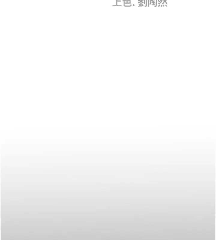 漫画《性运刮刮乐》第31话第44张图