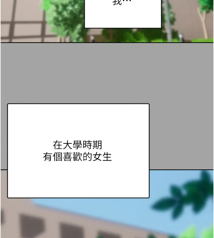 漫画《性运刮刮乐》第31话第46张图