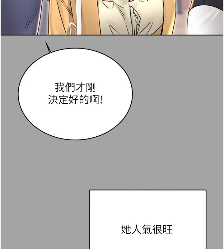 漫画《性运刮刮乐》第31话第54张图