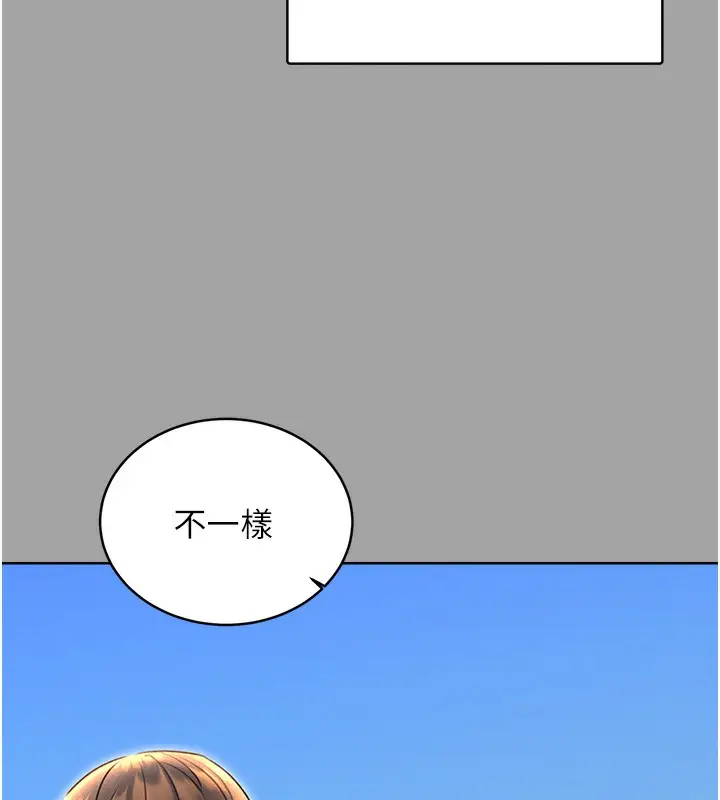 漫画《性运刮刮乐》第31话第55张图